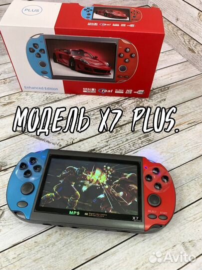 Портативная игровая консоль