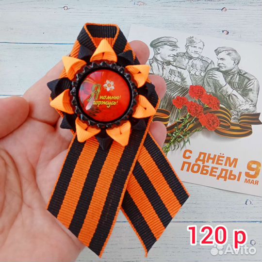 Георгиевская лента броши