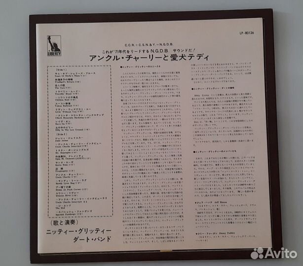 Nitty Gritty Dirt Band Uncle Charlie & His Dog