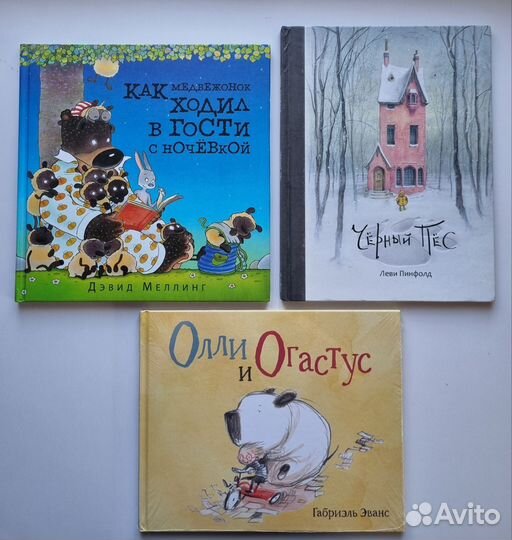 Детские книги изд. Поляндрия редкие