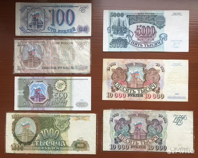 Обменяю или продам коллекцию банкнот СССР и РФ