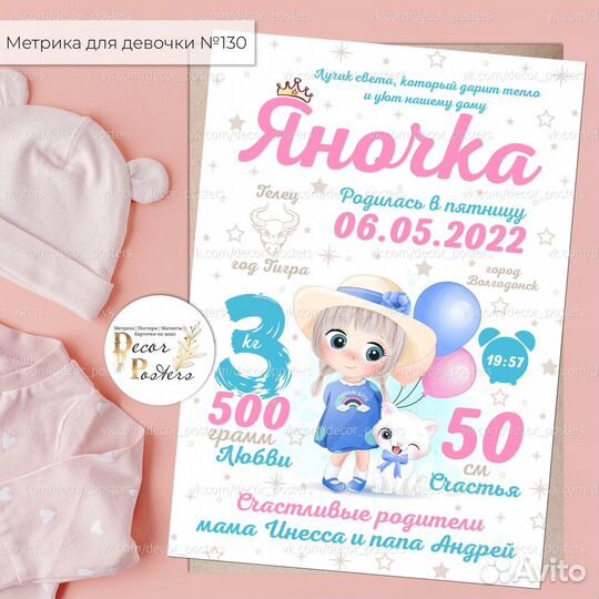 Детская метрика с фото и без