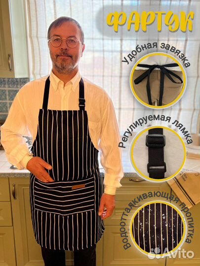 Фартук кухонный