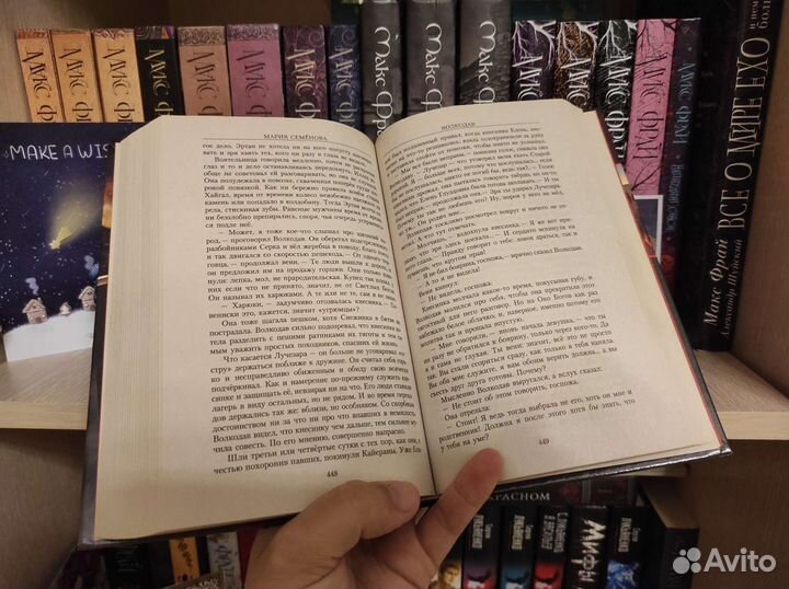 Волкодав Мария Семёнова