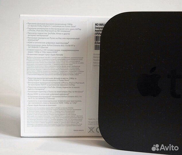 Apple TV (тв-приставка)