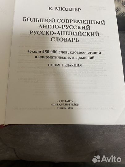 Толковый словарь Ожегов-Шведова