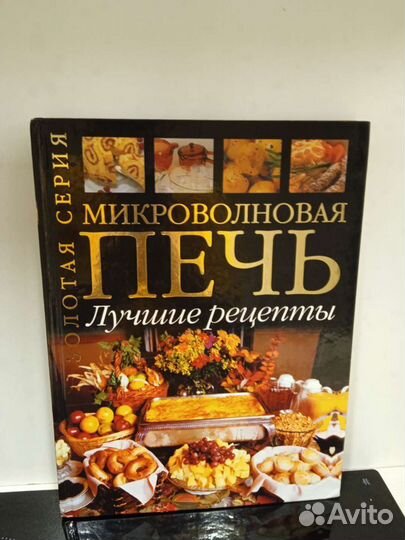 Микроволновая печь. Блюда в микров, печи. Красочно