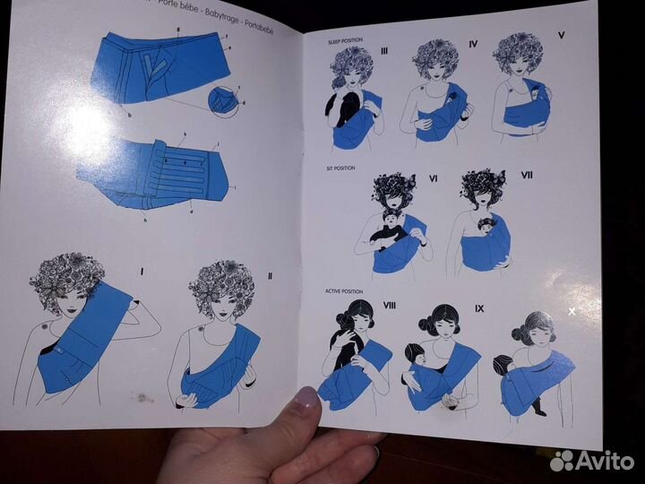 Слинг с рождения, walla boo