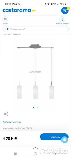 Светильник подвесной бу