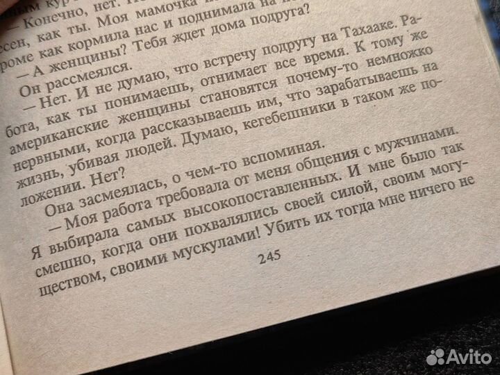 Майкл Гир Звездный удар