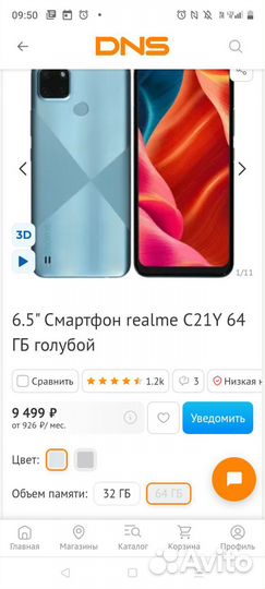 realme C21Y, 4/64 ГБ