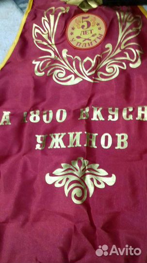 Фартук праздничный