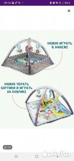 Развивающий коврик