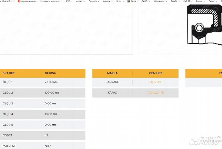 Сальник 72*100*10 (047054) Type L3