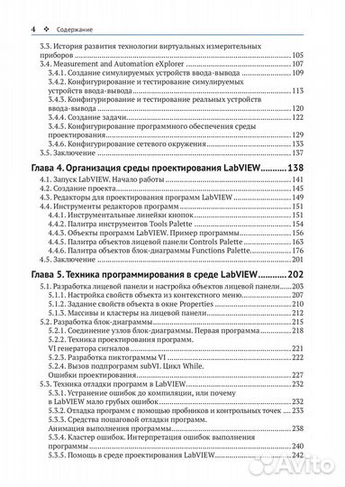 Проектирование реконф-мых систем в labview fpga