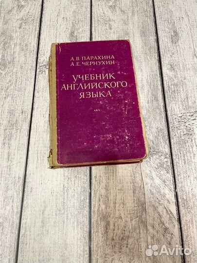 Учебники по английскому языку