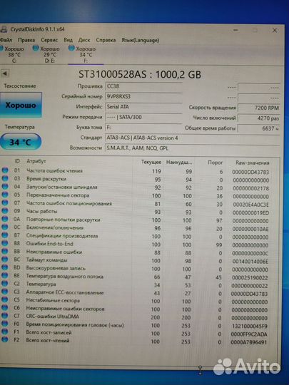 Жесткий диск на 1 тб. HDD. SATA