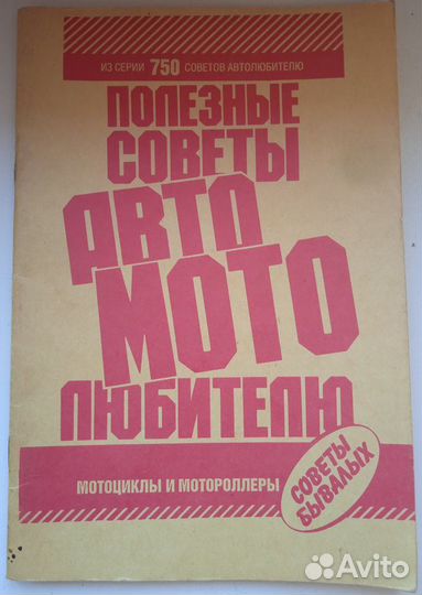 Книги по авто мото