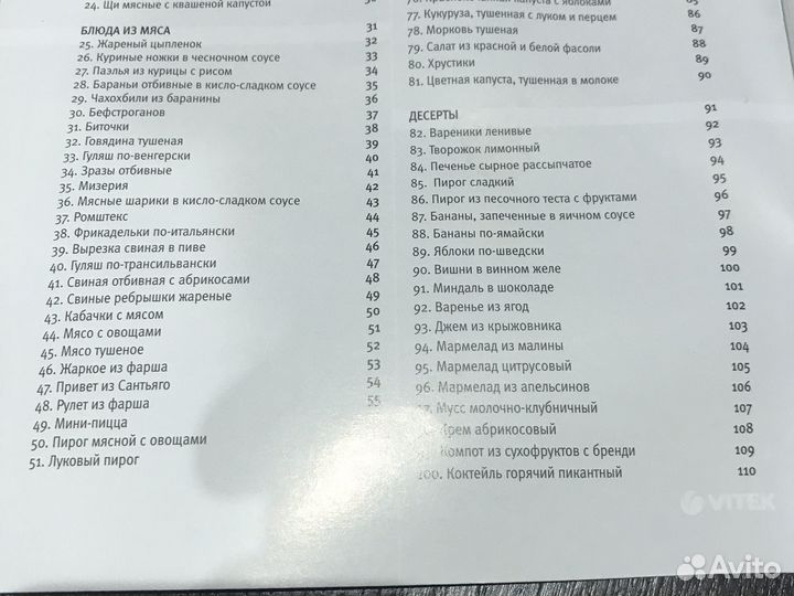 Книга рецептов для микроволновой печи