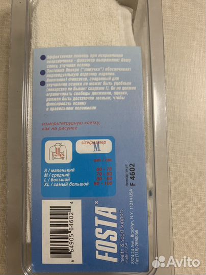 Корректор осанки