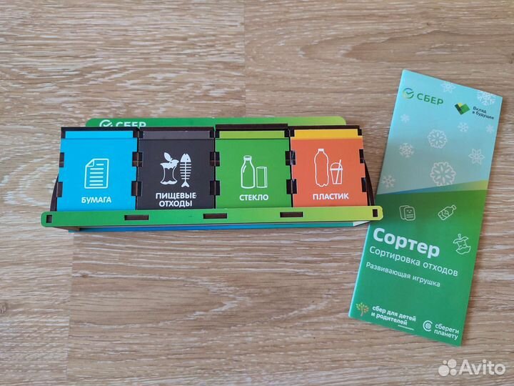 Развивающая игрушка-сортер