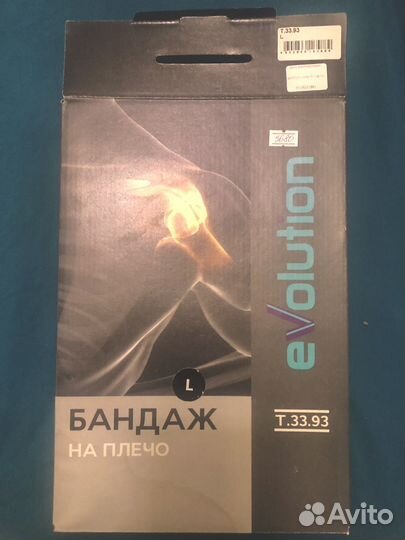 Бандаж на плечевой сустав повязка дезо