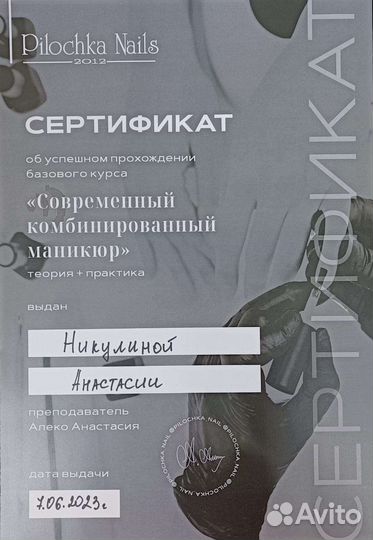 Маникюр и педикюр