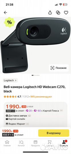 Веб камера Logitech c270