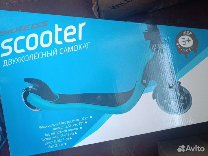 Самокат scooter