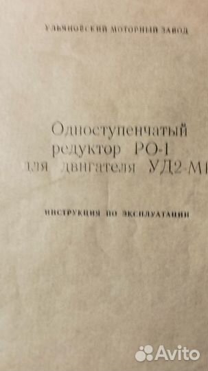 Двигатель уд2ст-М2