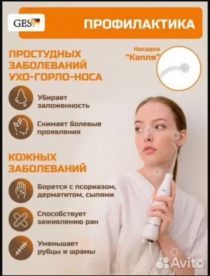 Аппарат для дарсонвализации портативный