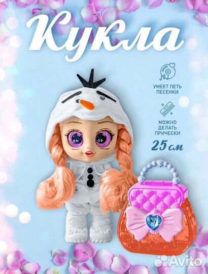 Кукла в стиле Kindi Kids холодное сердце