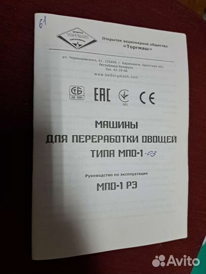 Машина для шинковки