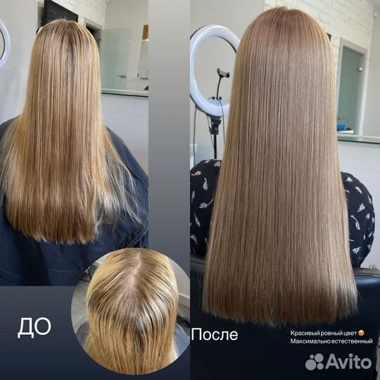 Окрашивание волос