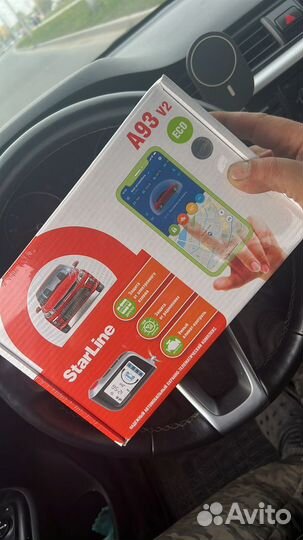 Старлайн А93 gsm