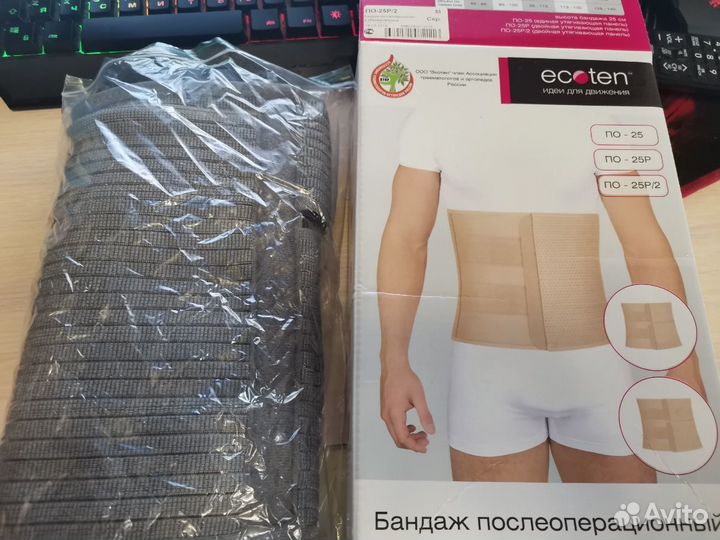 Бандаж послеоперационный