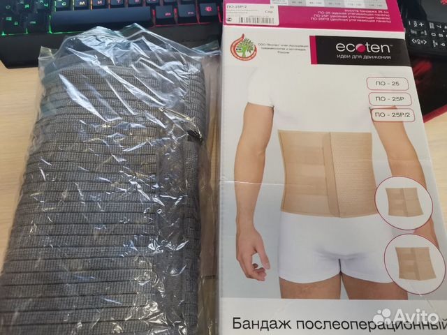 Бандаж послеоперационный