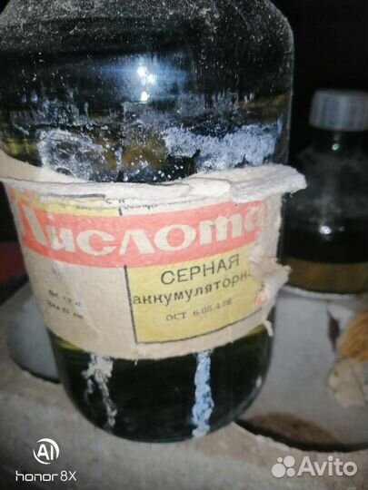 Кислота серноя