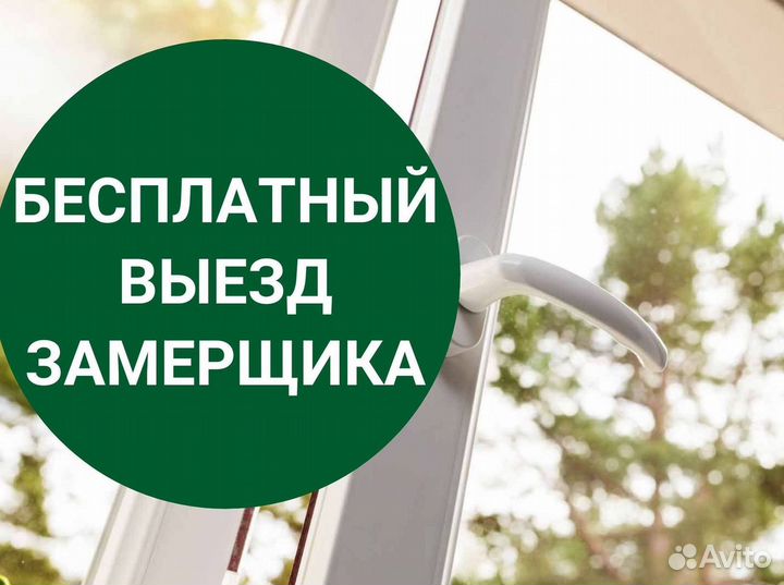 Окно пвх