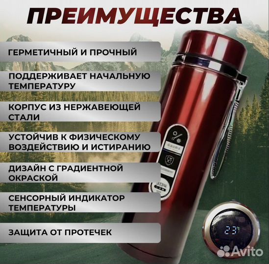 Термос с датчиком температуры 800мл