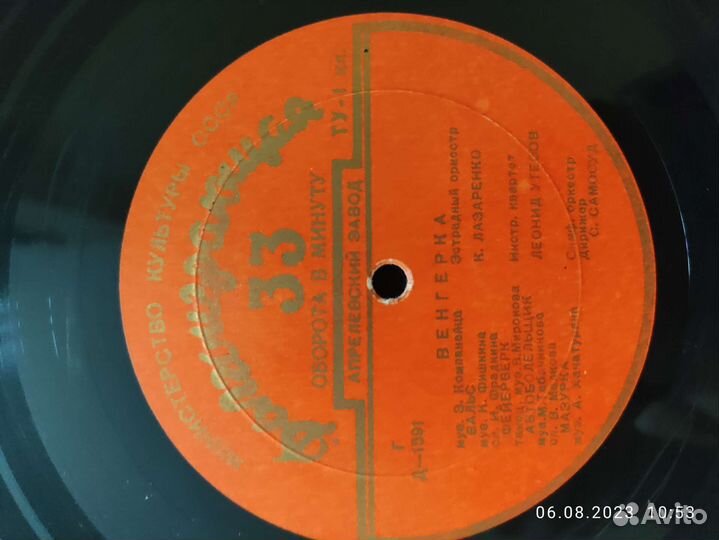 Виниловая пластинка СССР, 1956 г.в