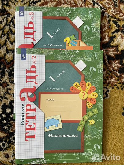 Рабочие тетради 1 класс