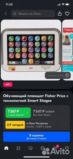 Планшет детский Fisher Price SMART Stages