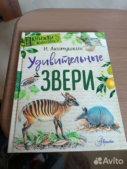 Книги о природе