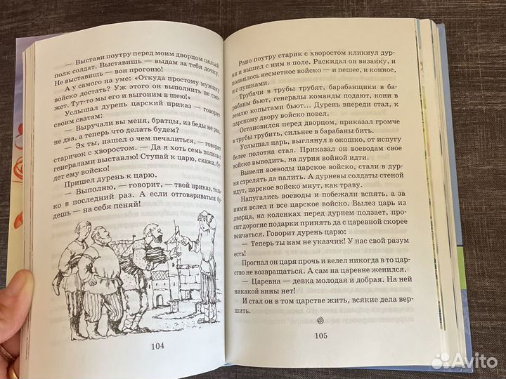 Внеклассное чтение 3 класс. Полная библиотека