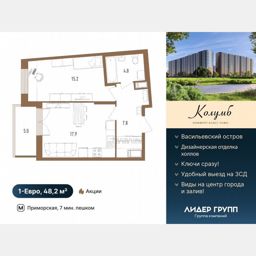1-к. квартира, 48 м², 9/18 эт.