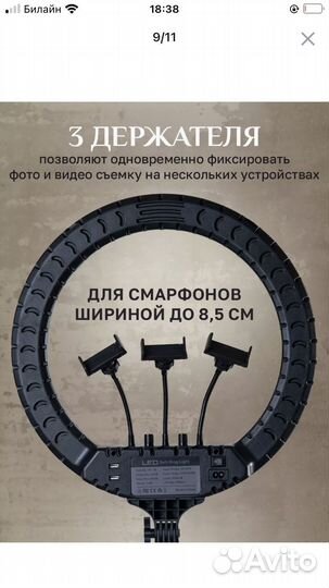 Кольцевая лампа 45 см со штативом