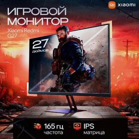 27" Игровые мониторы xiaomi 165 гц 1 мс