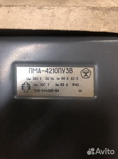 Пускатель электромагнитный пма 4210 пу 3В