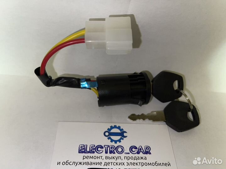 Замок зажигания